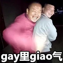  我爱你你跑不掉了表情包抱住你表情包图片下载乐游网游戏下载
