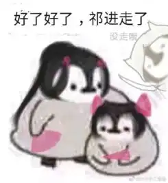  玩家自制剑网3指尖江湖表情包这天下始终是姓复的