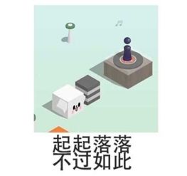  我的游戏人生表情图片下载我的游戏人生表情包高清无水印极光下载站