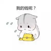 打发点钱的表情包微信头像图片大全  打发点钱的表情包微信头像图片大全