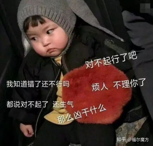  给你个台阶,要怎样我们才能和好