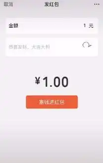  抖音微信红包爱心红包动图怎么做微信红包画小人biu爱心表情包