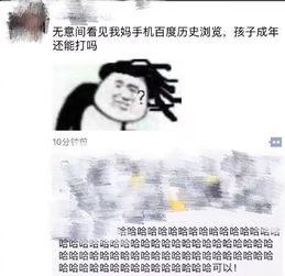  趣读丨戏精朋友圈截图爆红网络承包了我一年笑点哈哈哈哈哈哈哈哈