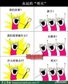  我们是谁刷爆朋友圈,这个漫画到底从哪儿来