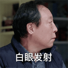  今日斗图表情包