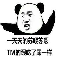  吃了屎一样难受表情包微信头像图片大全