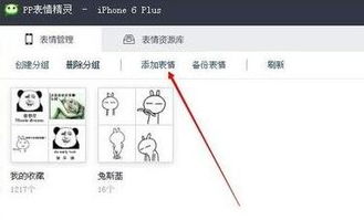  qq表情包如何导入到微信qq表情包导入微信方法介绍