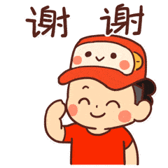 关于谢谢的表情包融媒体