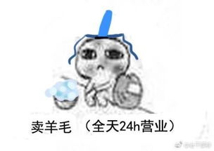  剑网3表情包分享继要饭表情包后新脑洞