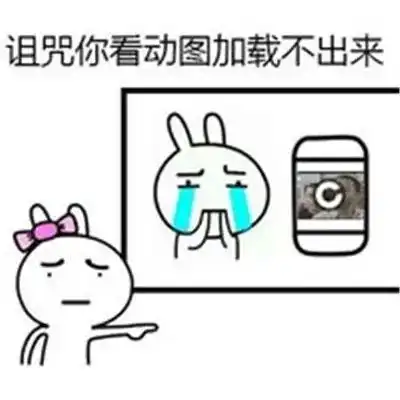  致每一个说我胖的人恶搞兔生气怼人聊天