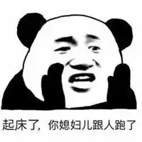  有人吗表情包