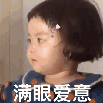  可爱罗熙表情我捡破烂回来了