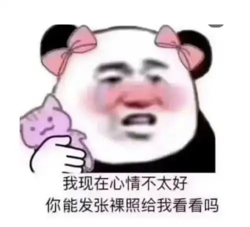  沙雕表情包给你点32个赞