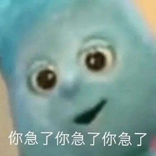  沙雕幽默表情包我是国家一级保护废物