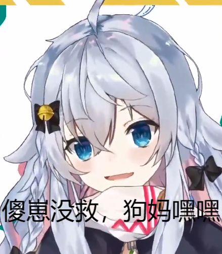  神乐七奈狗妈表情包18