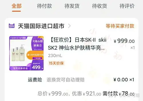  微信群里发淘宝内部优惠券的是真的吗