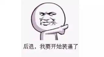  致新生想知道你的emoji表情语言几级吗