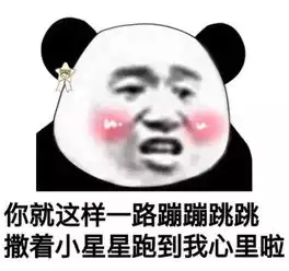  分享一组超土的情话表情包,土但实用