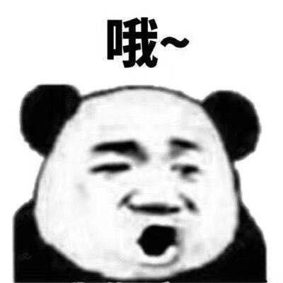  斗图表情包我努力工作,还不是为了将来离婚,你能分多点