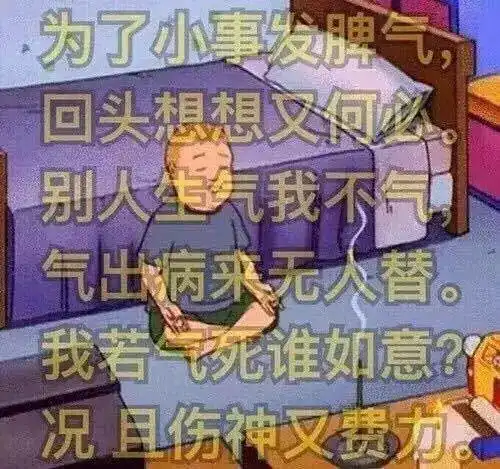 亲爱的弗兰克斯表情包莫生气
