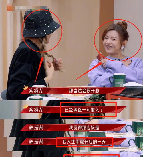  陈晓表白陈妍希超甜9个字让老婆记忆犹新,容祖儿听后都羡慕了