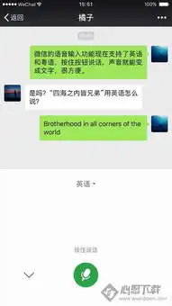  微信官网ios版微信app苹果版下载微信iphoneipad版下载v6.7.4心愿游戏