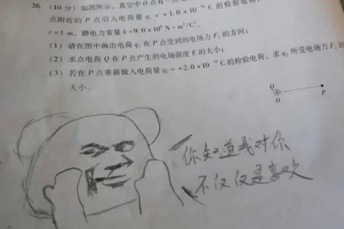  学生0分试卷走红,在答题卡上画表情包,比交白卷还惹人生气