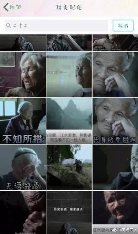  没底线把慰安妇老人影像做成表情包,这些人付出了代价