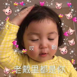  撩小哥哥用的表情包我混世大魔王,申请做你的小熊软糖