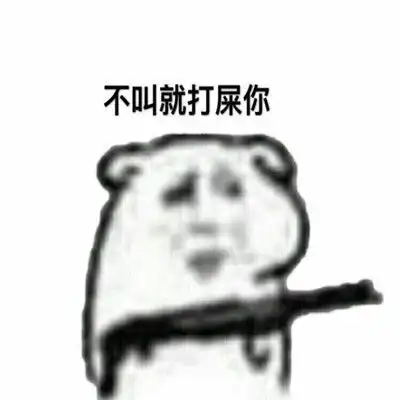 怀孕套路图表情包泄漏