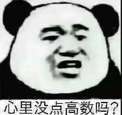  你们有哪些笑死人不偿命的sd表情包