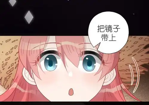 我亲爱的神明啊第43话离她远一点爱奇艺漫画  我亲爱的神明啊第43话离她远一点爱奇艺漫画
