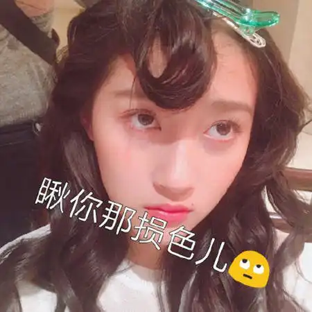  关晓彤gif表情包大全无水印版妈呀你说啥