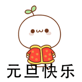  新年新气象云检新媒体祝您新年快乐