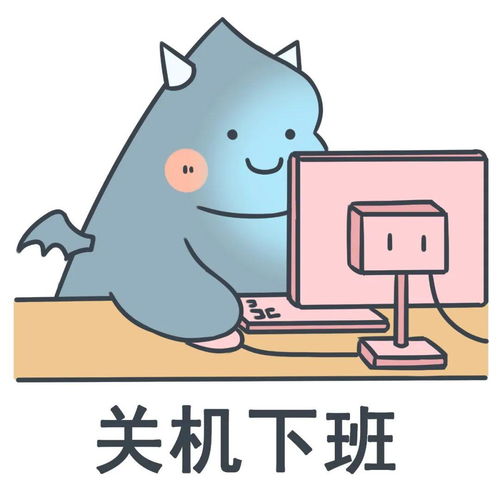  污龙上班表情包预览