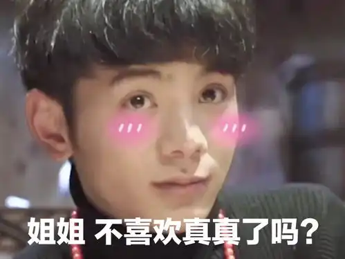  心动向表情包,做梦素材之隔壁的年下弟弟每天都让...