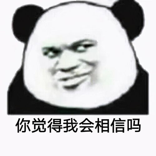  爆笑沙雕表情包别人都是用香奈儿包,而我用的是表情包