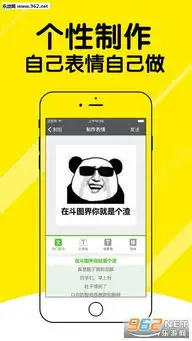  斗图app苹果版斗图ios官网版下载v1.2.3乐游网ios频道