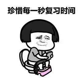  政治80分怎么破听听高分学长怎么说