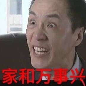 活捉表情包吃饭