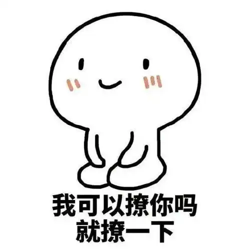  撩妹情话,摘录合集