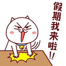  喵大嗷表情包
