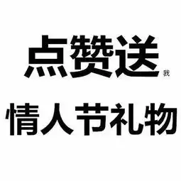  七夕送女票什么礼物200块以内在线等,挺急的