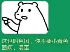  混蛋表情包混蛋微信表情包混蛋qq表情包发表情fabiaoqing.com