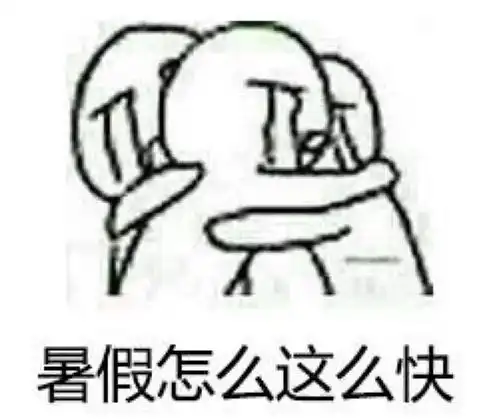 补考和重修,愿我们后会无期  补考和重修,愿我们后会无期