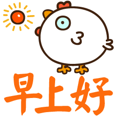  好看的早晨群发问候表情包早上好问候语简短一句话