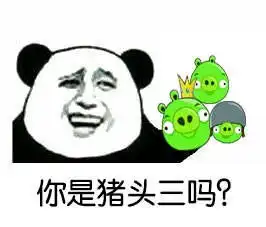  暴漫二笔表情包下载你是二笔吗表情包下载8张爆笑腾牛下载
