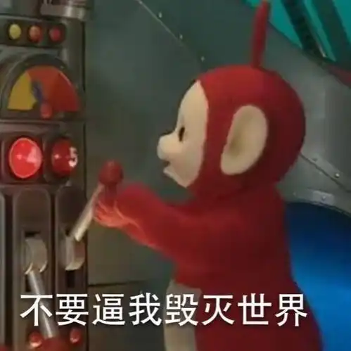  天线宝宝表情包丨拿去怼你家憨憨
