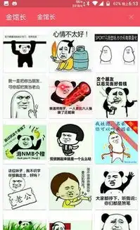  表情包搜索大全下载表情添加搜索工具安卓版1.0极光下载站