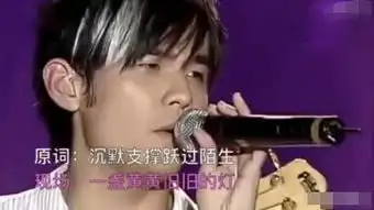  周杰伦演唱会吐槽歌词太难记,方文山怎么不一棒子打死你